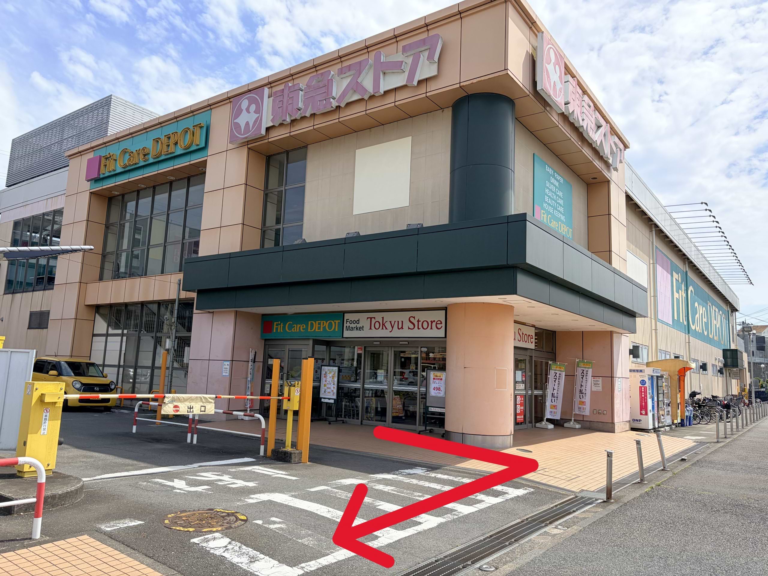 東急ストア田奈店を出て、田奈駅方面へ進みます