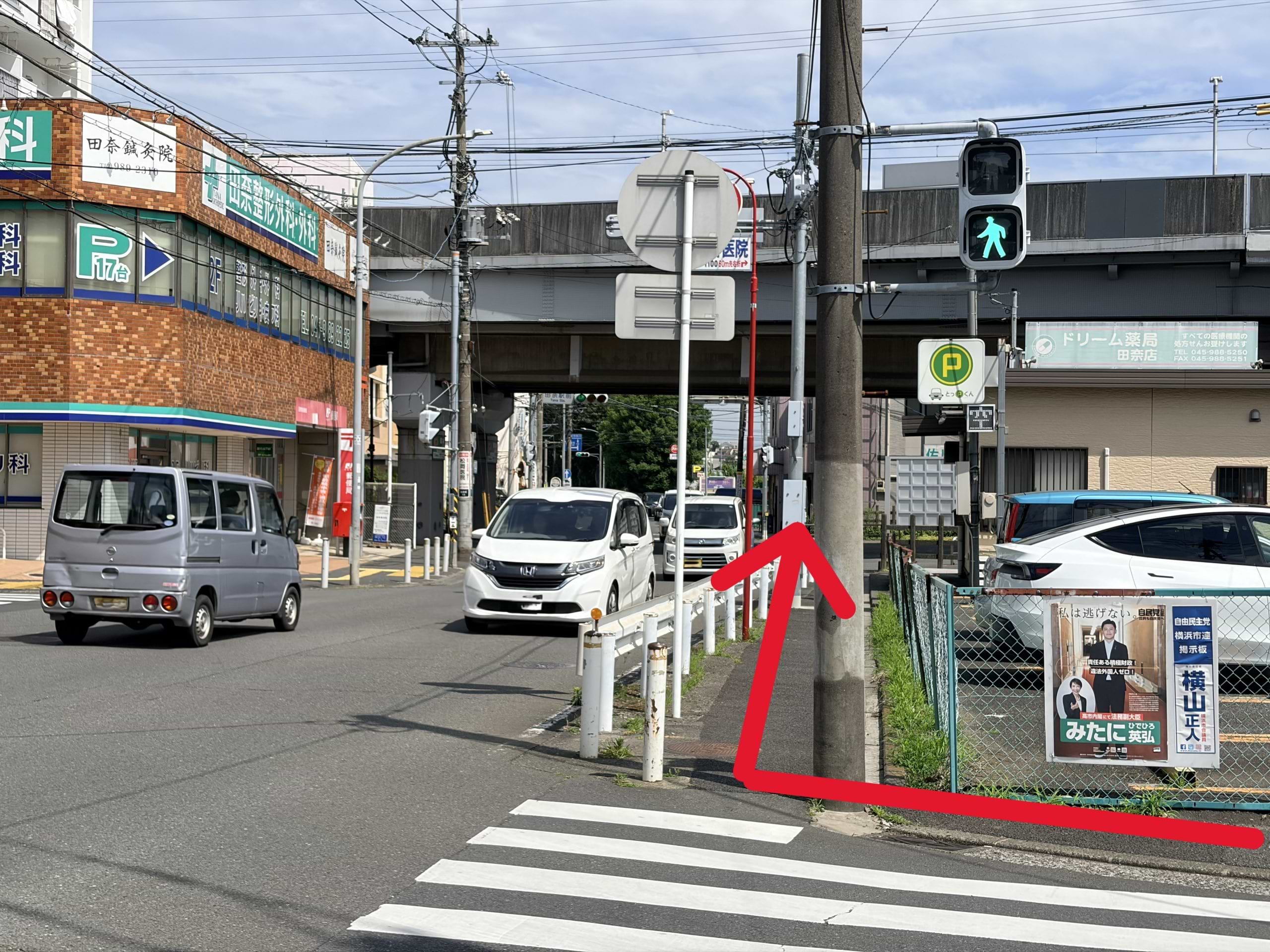 田奈駅前郵便局を目印に、駅方面へそのまま進みます