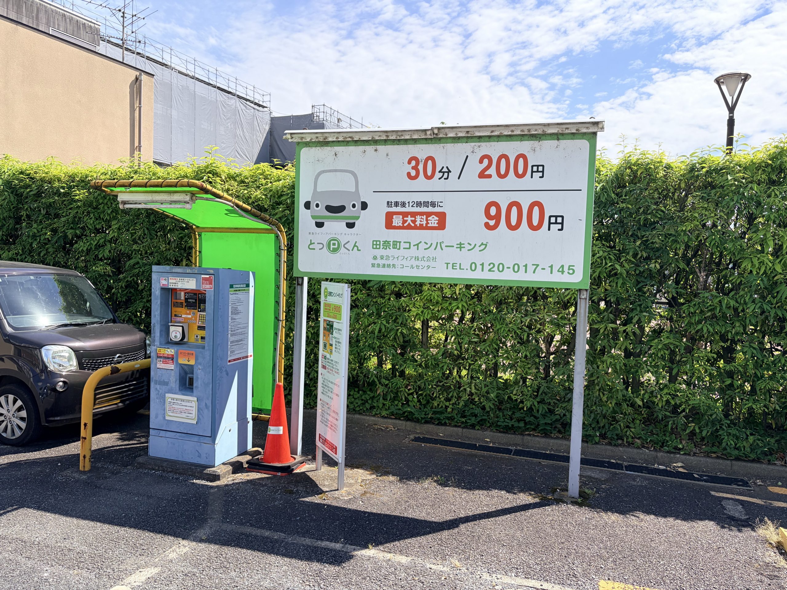 当店の近隣駐車場はこちらです